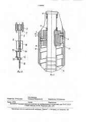 Привод регулирующего органа ядерного реактора (его варианты) (патент 1135357)