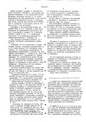 Линия для комплектовки покрышек пневматических шин (патент 602381)