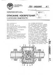 Струйный автогенератор (патент 1432287)