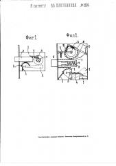 Устройство для приведения в действие электрического выключателя при отпирании дверного замка (патент 1924)