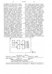 Устройство для дистанционного измерения расхода электроэнергии (патент 1275298)