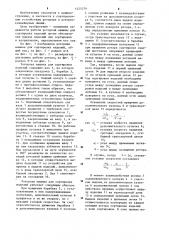 Роторная машина для сортировки изделий (патент 1255376)