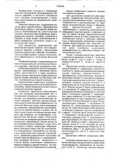 Вакуум-щит (патент 1728439)