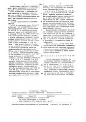 Способ выделения антигенов из растворимых иммунных комплексов (патент 1268174)