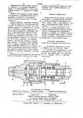 Предохранительный клапан (патент 977802)