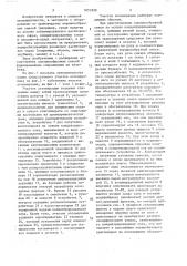 Участок агломерации линии производства порошкообразных смесей из растительного сырья (патент 1651820)