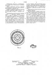 Шариковый винтовой механизм (патент 1191660)