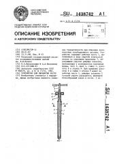 Устройство для обработки кости (патент 1438742)