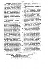 Термосифон (патент 1038791)