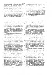 Устройство ударно-вращательного действия (патент 1509523)