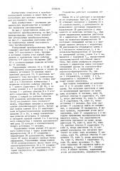 Реверсивный преобразователь (патент 1520636)