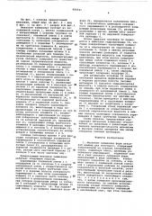 Механизм замыкания форм литьевой машины для пластмасс (патент 606541)