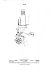 Шланговый регулирующий клапан (патент 252790)