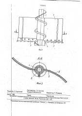 Устройство для удаления буровой мелочи от устья скважины (патент 1793034)