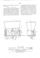 Устройство для резки пищевых продуктов (патент 379376)