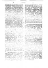 Скважинный жидкостный нагреватель (патент 1627679)