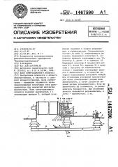 Блок коммутационного аппарата (патент 1467590)