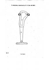 Привод для сотрясательных жолобов (патент 30613)