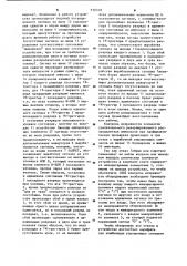 Трехканальный резервированный распределитель импульсов (патент 930318)