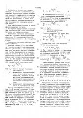 Накопитель сигналов метеорадиолокатора (патент 1698862)