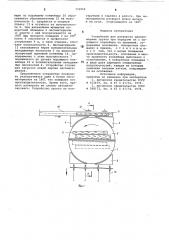 Устройство для разворота длинномерных грузов (патент 772959)
