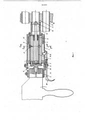 Устройство для обрезки концов труб-чатых изделий (патент 841803)