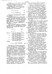 Устройство для контроля профиля засыпи шахтной печи (патент 1447860)