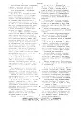 Способ лечения глоссалгии (патент 1191083)