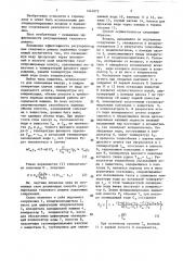 Способ регулирования теплового режима подземных сооружений (патент 1441075)