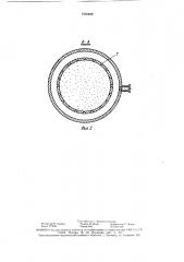 Фильтр для очистки воды (патент 1530209)