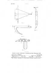 Понтонный якорь (патент 79073)