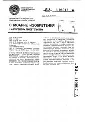 Способ диагностики двухкаскадной электромагнитной форсунки (патент 1106917)