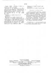 Способ получения комплексов диалкиламидов карбоновых кислот с фторсодержащими карбоновыми кислотами (патент 437746)