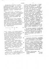 Полимерная композиция (патент 1420006)