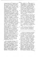 Устройство управления дозатором (патент 1206755)