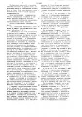 Способ выделения аммиака и пиридиновых оснований из коксового газа (патент 1333697)