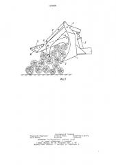 Бульдозерное оборудование (патент 1236066)