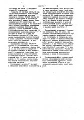 Цифровая телеметрическая система для морских сейсмических исследований (патент 1037317)