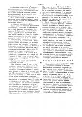 Предохранительная фрикционная муфта (патент 1479748)