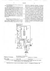Камера окраски распылением (патент 1666209)