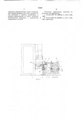 Устройство для шовной сварки (патент 751541)