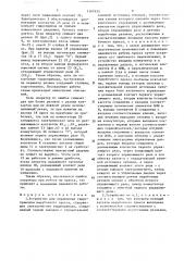 Устройство для управления гидроприводом вырубочного пресса (патент 1567632)