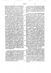 Способ изготовления сталеалюминиевой проволоки (патент 1685567)