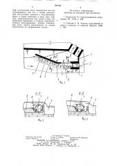 Водозаборное сооружение (патент 896168)