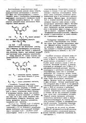 Способ получения дифенилметоксиэтиламинов (патент 500763)