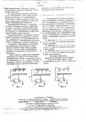 Коронирующий электрод (патент 725706)