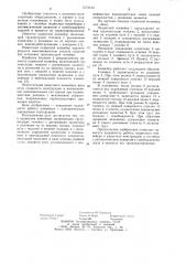 Подвесной конвейер (патент 1073163)