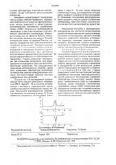 Способ определения зон контактов литологических разностей в массиве горных пород (патент 1610006)