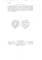 Патент ссср  153502 (патент 153502)