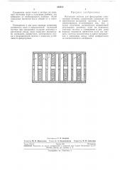 Магнитная система для фокусировки электронныхпотоков (патент 235212)